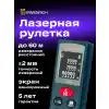 Ermenrich Reel PLUS GK60 Lazer Metre