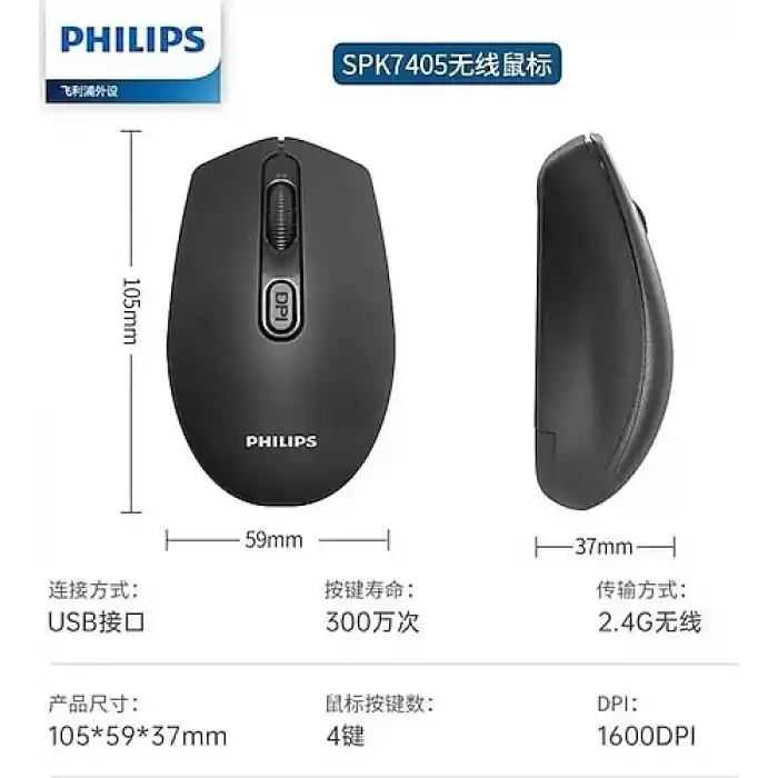PHILIPS SPK7405 M405 KABLOSUZ OPTİK MOUSE 1600 DPI