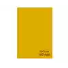 HERBOY HRB3122 FON KARTONU 50X70 ALTIN 160 GR NO:27 100 LÜ