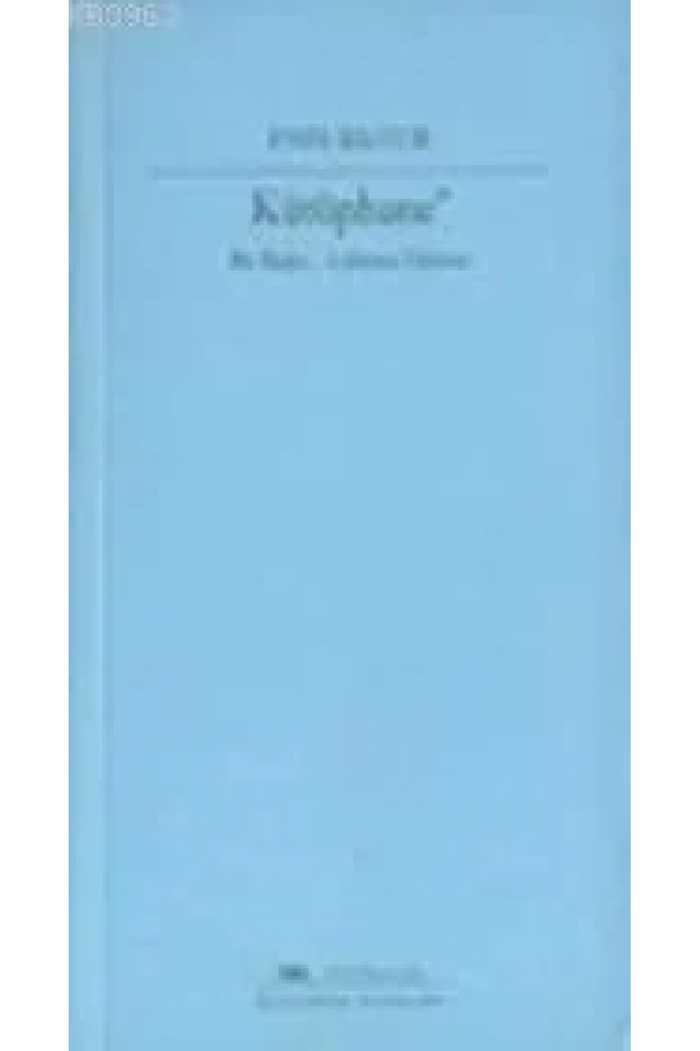 Kütüphane; bir Başka Labirent Öyküsü