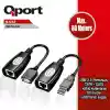 QPORT Q-UX2 CAT5/CAT6 60M USB EXTENDER