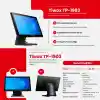 TIWOX TP-1903 I3 8GB RAM 128GB SSD 18.5 ENDÜSTRİYEL POS PC