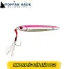 Pandora Jig Coin Aria 30gr - Renk-2 (Sardine Edition)