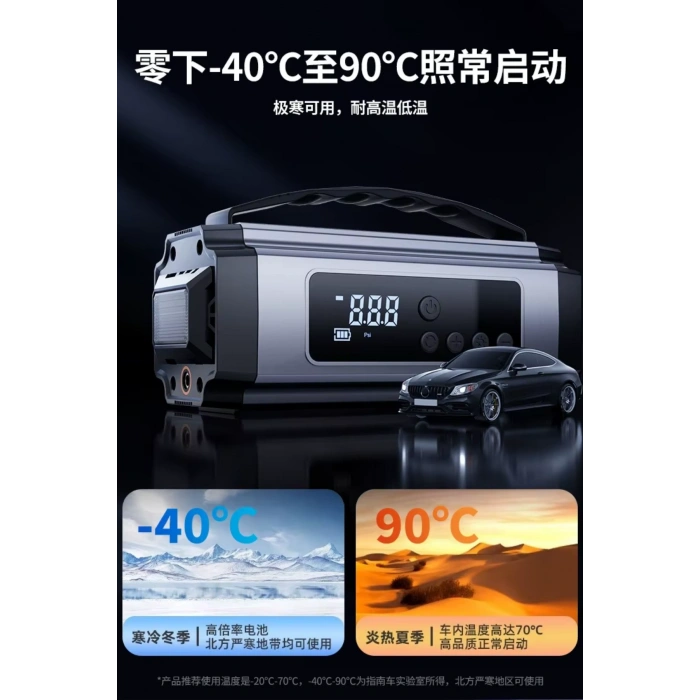 Çok Fonksiyonlu Araç Akü Takviye Cihazı ve Lastik Şişirme Pompası