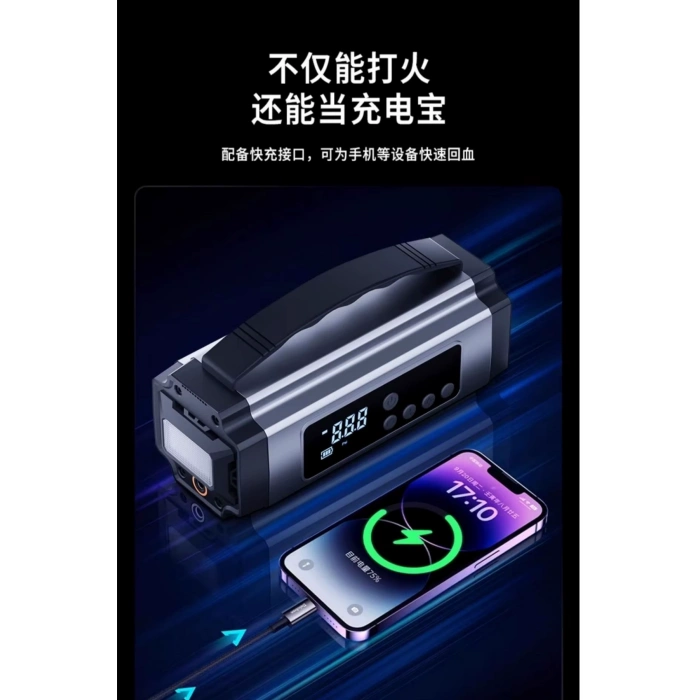 Çok Fonksiyonlu Araç Akü Takviye Cihazı ve Lastik Şişirme Pompası