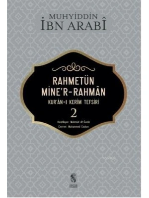 Rahmetün Miner Rahman; Kuran-ı Kerim Tefsiri 2