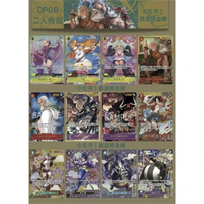 3686 CARD GAME BOOSTER PACK OP-08