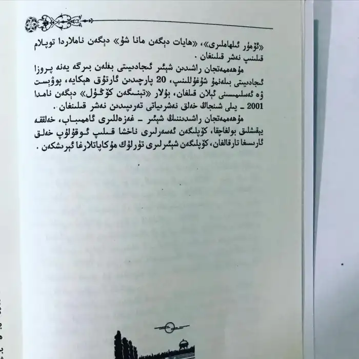 ئانا تاغلار