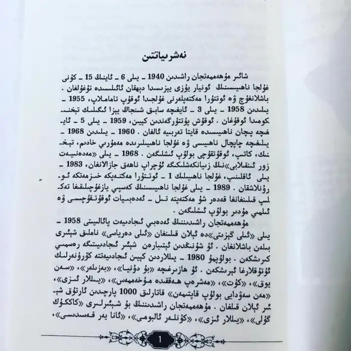 ئانا تاغلار