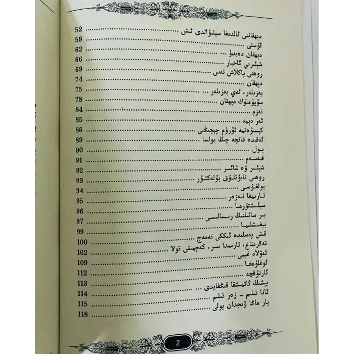 ئانا تىلىم — زەر تىلىم