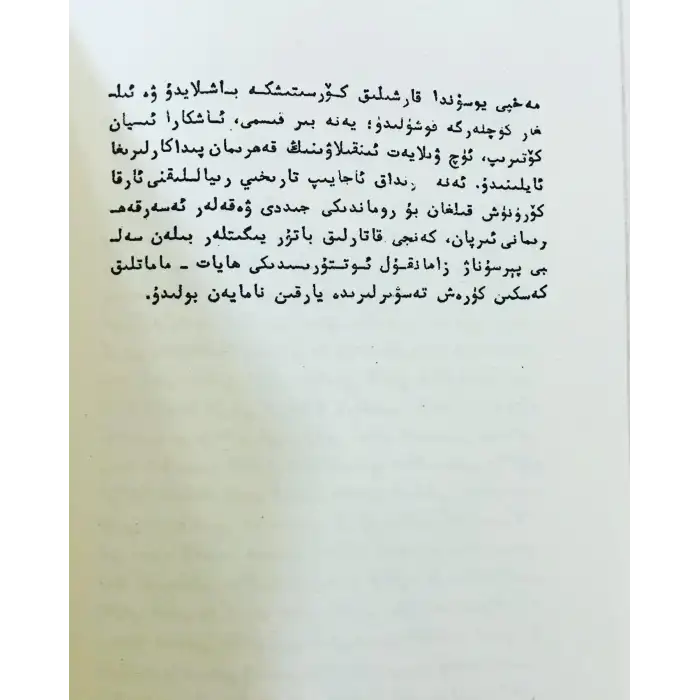 چالا تەگكەن ئوق