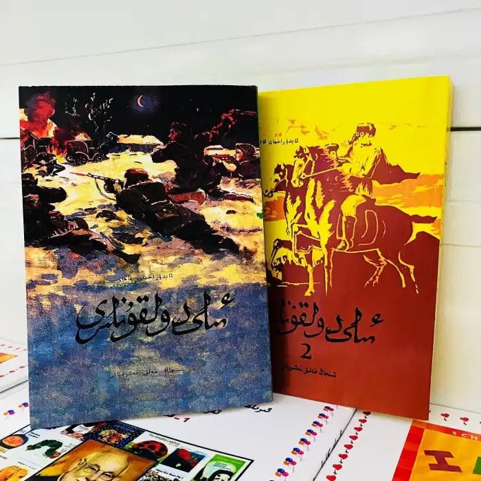 ئىلى دولقۇنلىرى 2