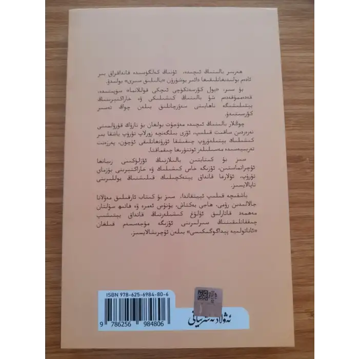 بالىلىق سىرى