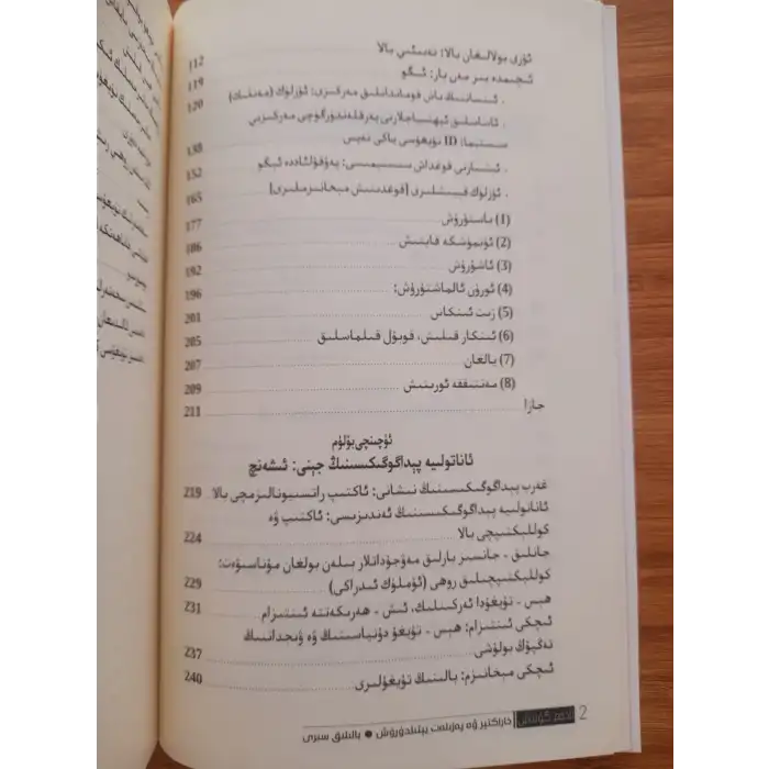 بالىلىق سىرى