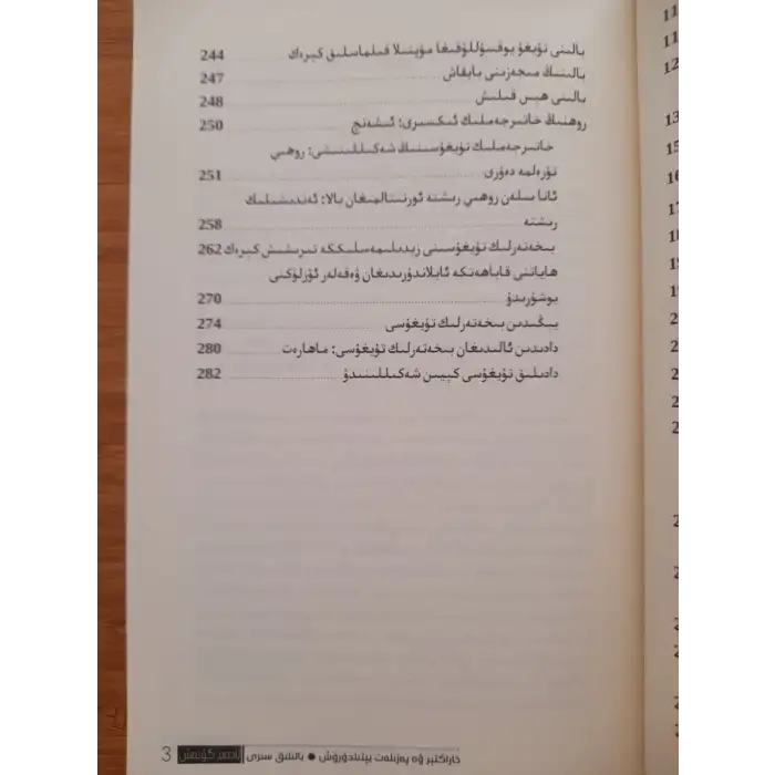 بالىلىق سىرى