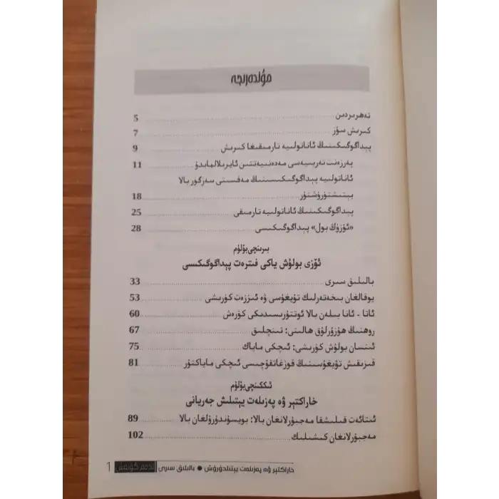 بالىلىق سىرى