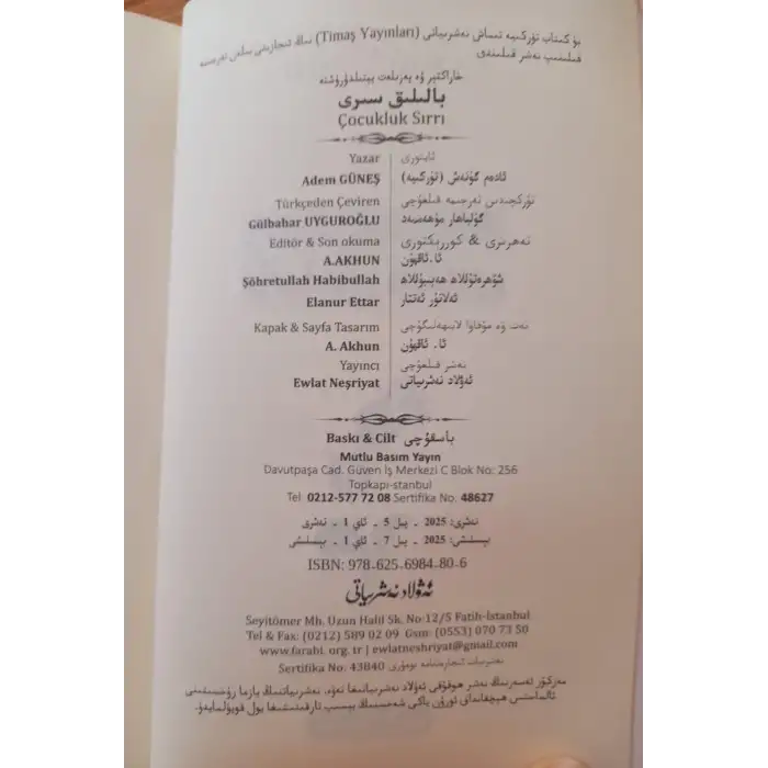 بالىلىق سىرى