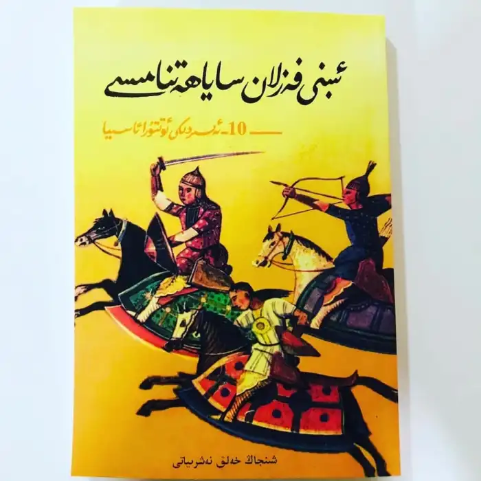 İbn Fadlanın Seyahatleri