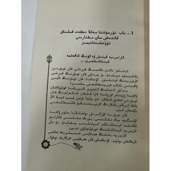 قان مېيى يۇقىرىلارغا 100 مەسلىھەت