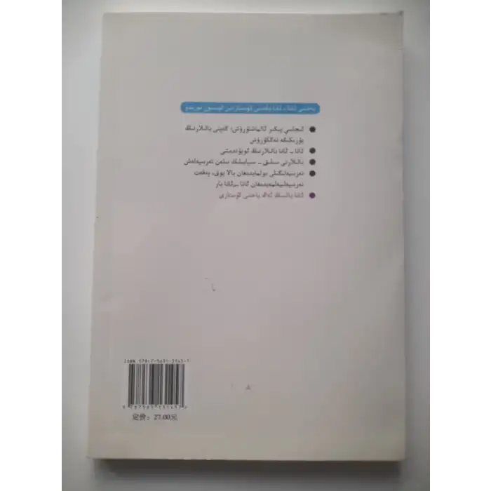 ئانا بالىنىڭ ئەڭ ياخشى ئۇستازى