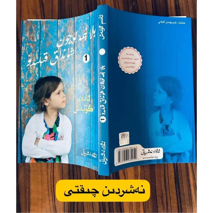 Why would a child do that?