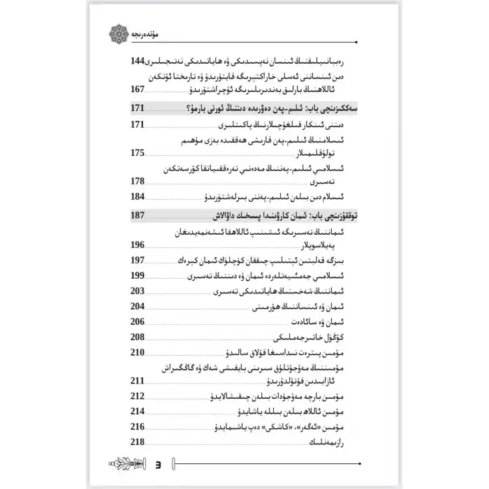 ئىنسان ئۈچۈن نېگىزلىك ۋە ئاقىۋەت خاراكتېرلىك مەسىلىلەر