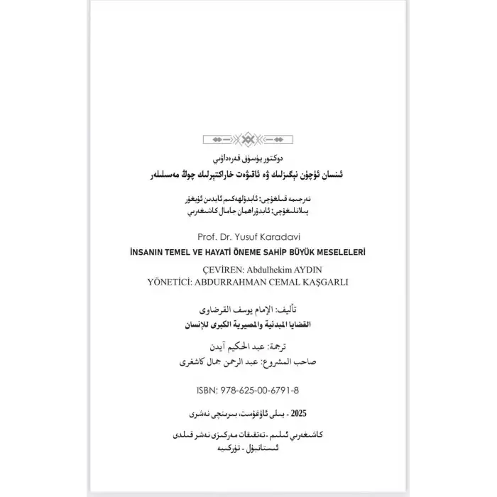 ئىنسان ئۈچۈن نېگىزلىك ۋە ئاقىۋەت خاراكتېرلىك مەسىلىلەر