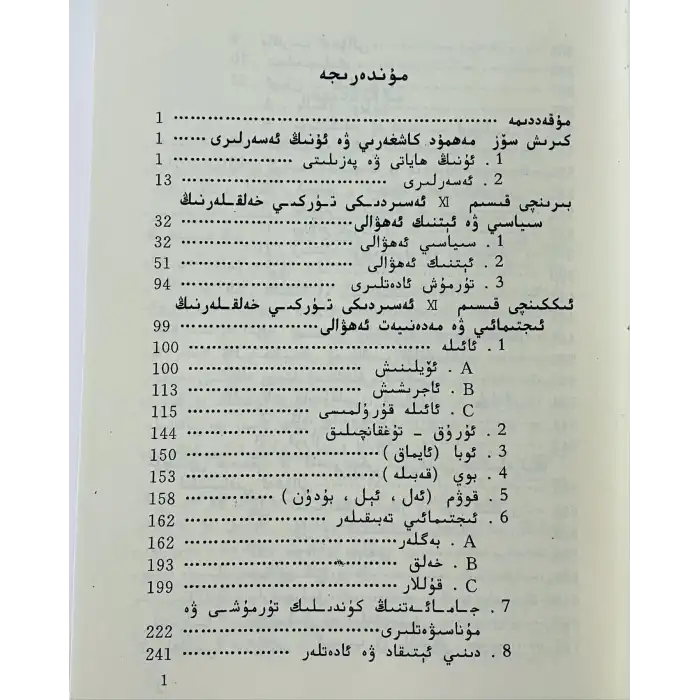 A Look at the Social Culture of the Turkish People in the Eleventh Century