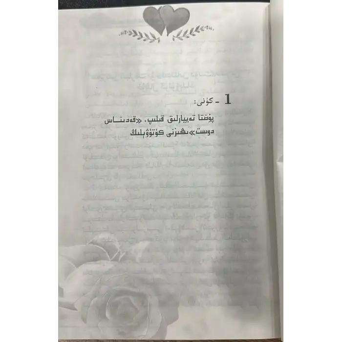 28 كۈنلۈك ئاياللار كۈتۈنۈش كۆرسەتمىسى