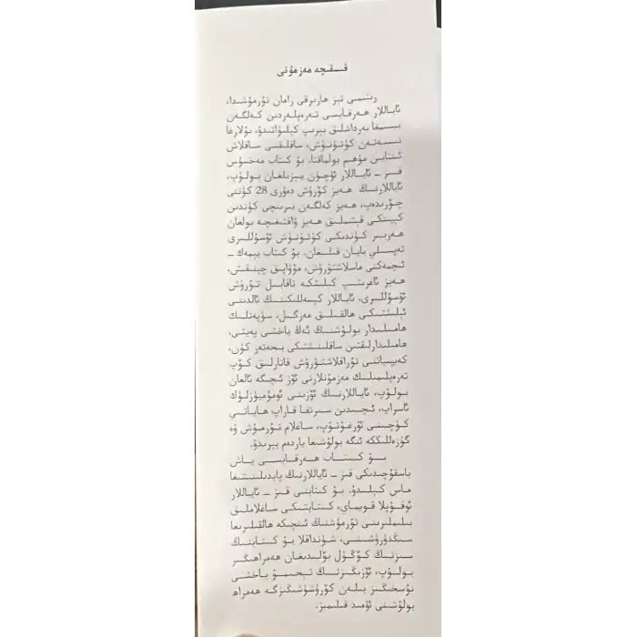 28 كۈنلۈك ئاياللار كۈتۈنۈش كۆرسەتمىسى