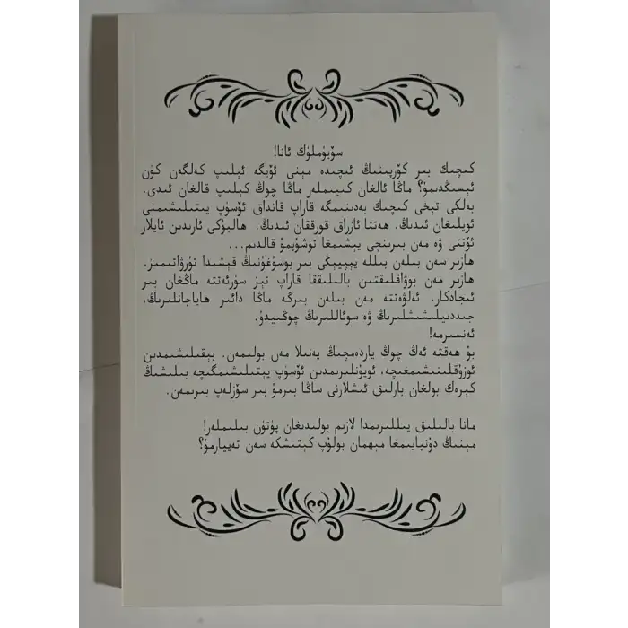 5-1 ياشلىق بالىلارنىڭ يېتىلىشى، ئوزۇقلىنىشى ۋە ئويۇنلىرى