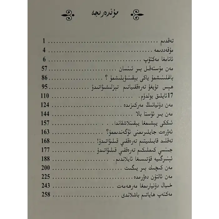 5-1 ياشلىق بالىلارنىڭ يېتىلىشى، ئوزۇقلىنىشى ۋە ئويۇنلىرى