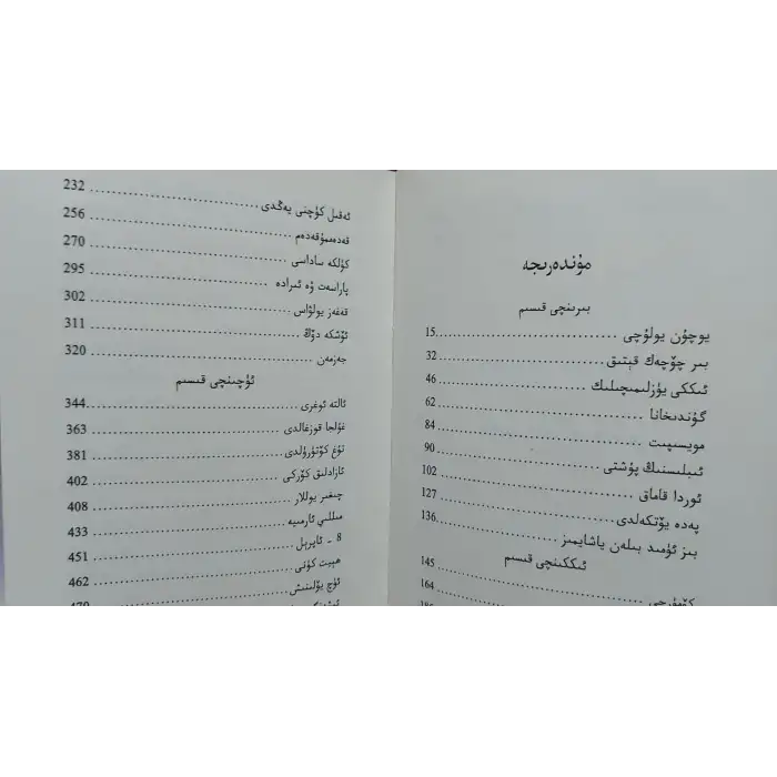 ئەخمەت ئەپەندى