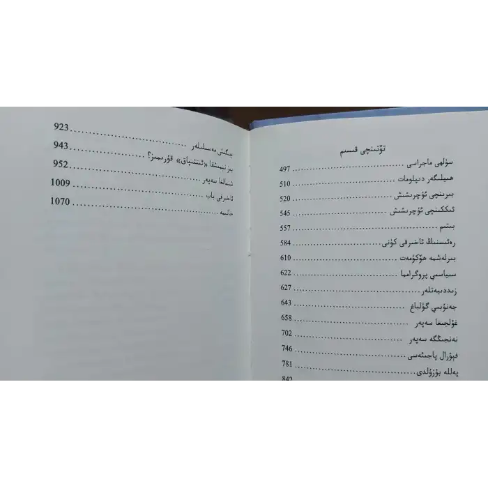 ئەخمەت ئەپەندى