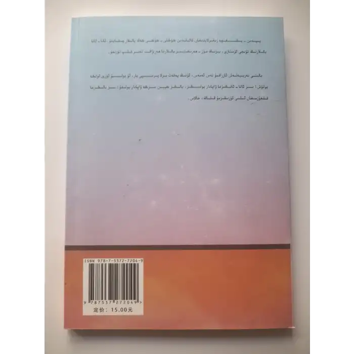 ئاتا - ئانىنىڭ مىجەز - خاراكتېرى بالىنىڭ كەلگۈسىنى بەلگىلەيدۇ