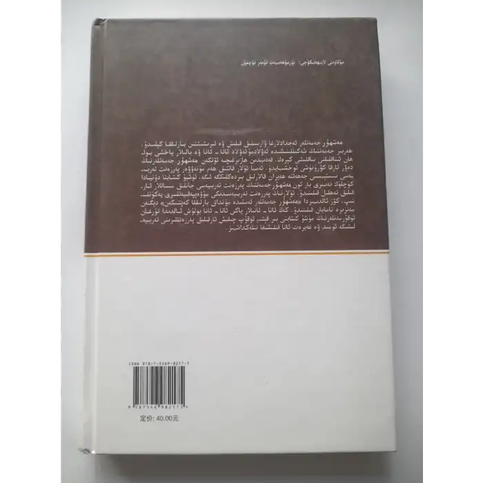 دۇنيادىكى مەشھۇر جەمەتلەرنىڭ پەرزەنت تەربىيەسى