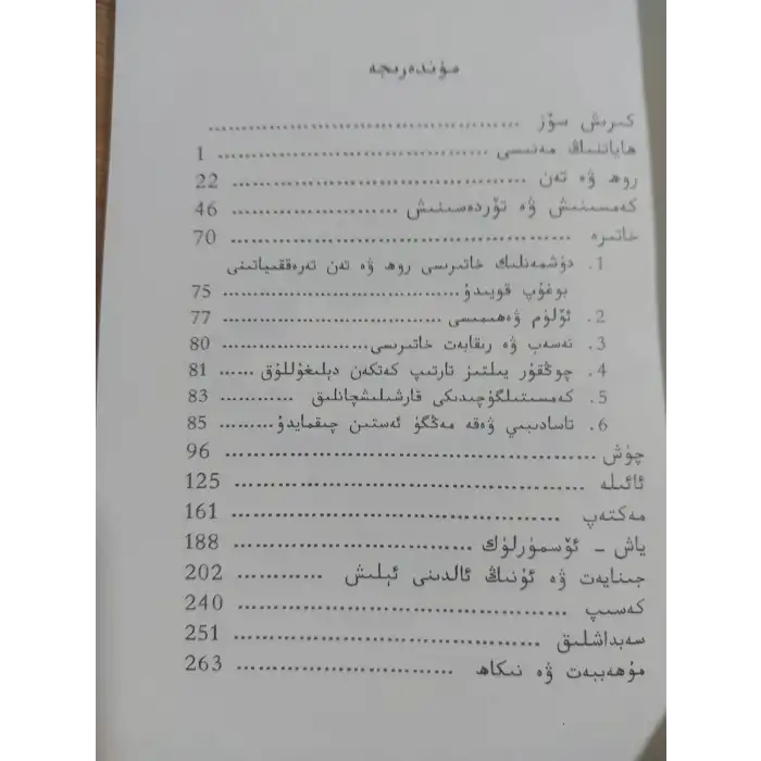 ھاياتقا تەھلىل، قىسمەتكە ئاچقۇچ