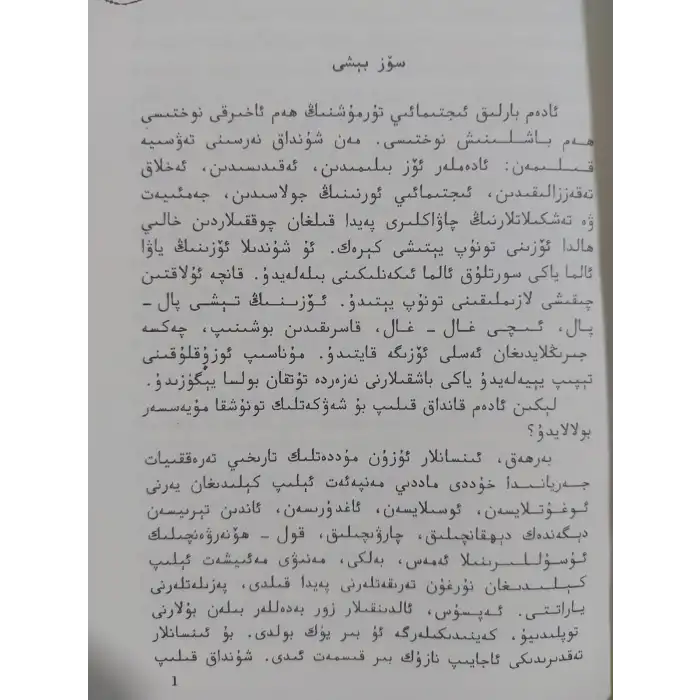 ھاياتقا تەھلىل، قىسمەتكە ئاچقۇچ