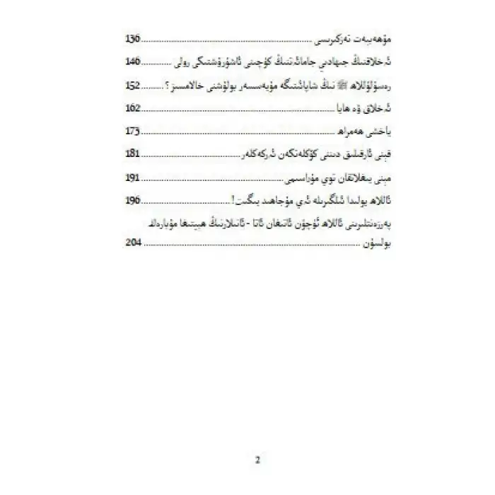 چولپان يۇلتۇز