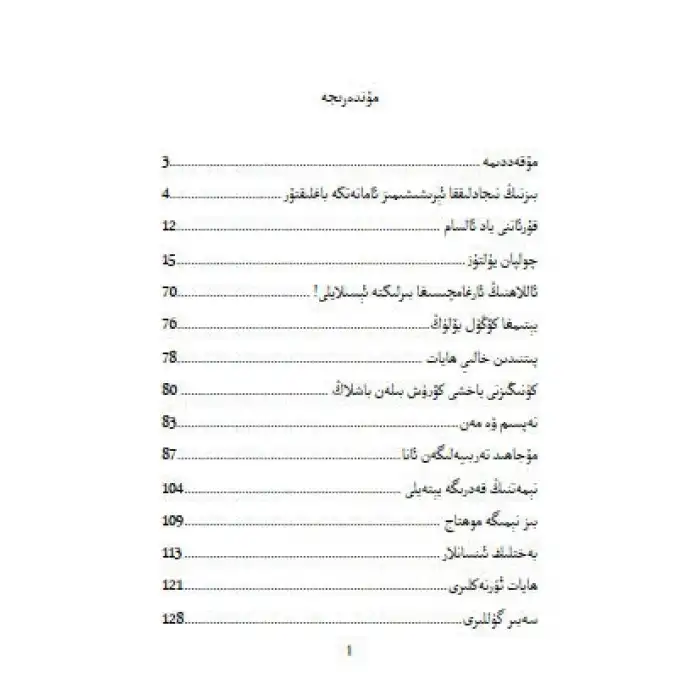 چولپان يۇلتۇز