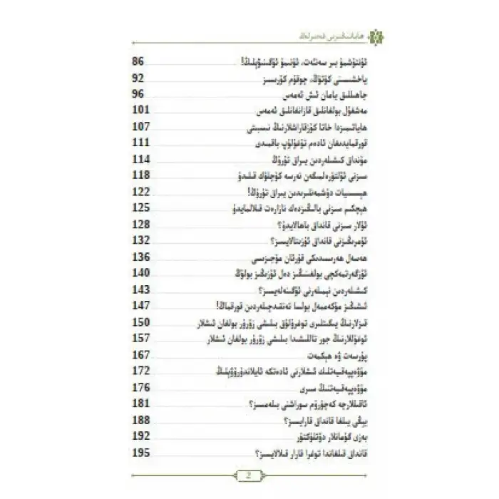 ھاياتىڭىزنى قەدىرلەڭ