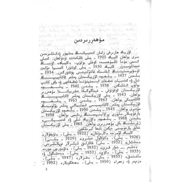 نەۋائى - ئايبېك