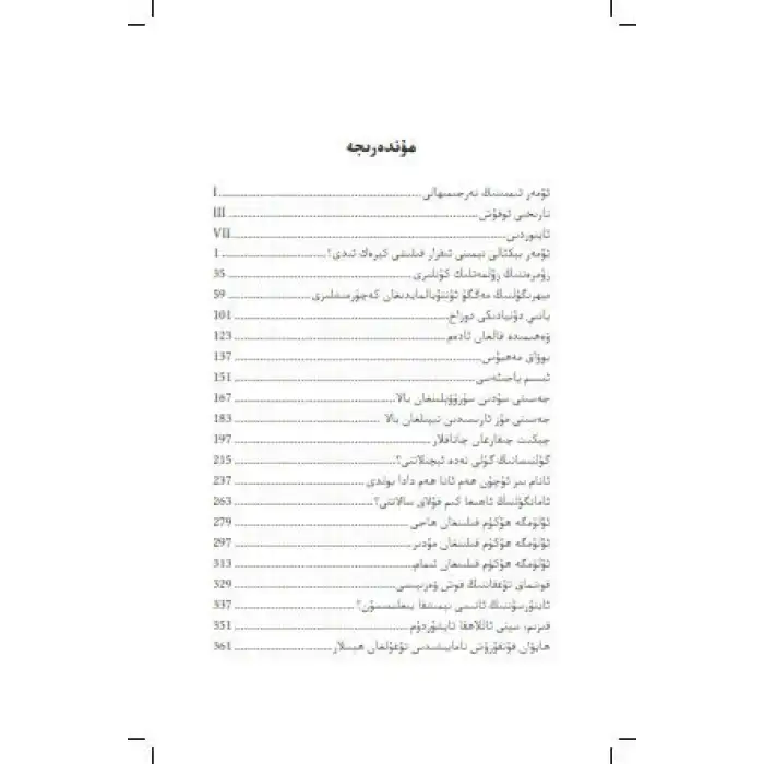 پانىي دۇنيادىكى دوزاخ