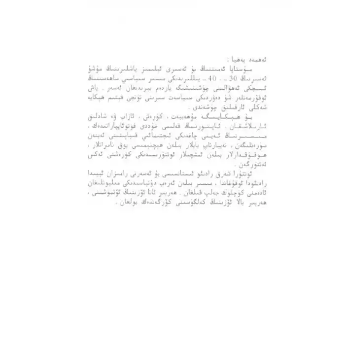 تۇنجى مۇھەببەت1