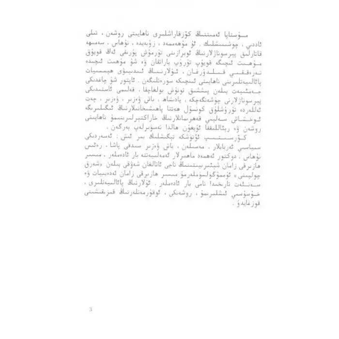 تۇنجى مۇھەببەت1