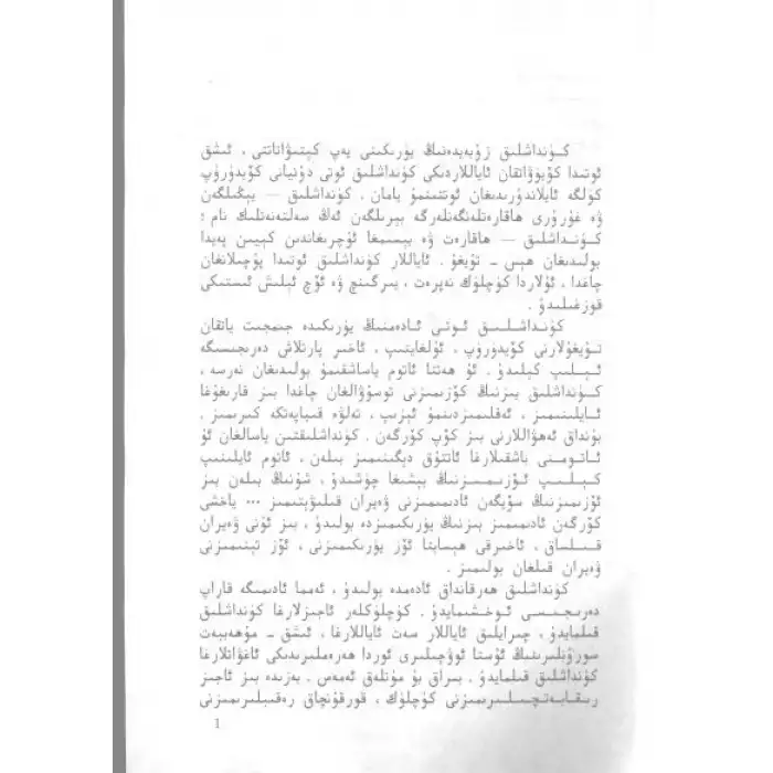 تۇنجى مۇھەببەت2