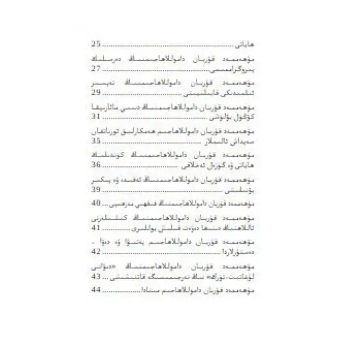 مۇھەممەد قۇربان داموللا ھاجىم كىم؟