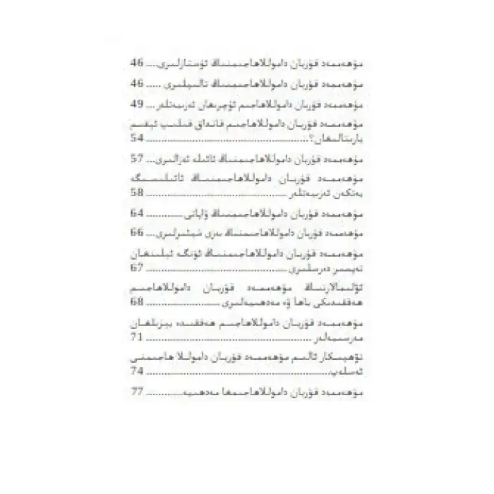 مۇھەممەد قۇربان داموللا ھاجىم كىم؟