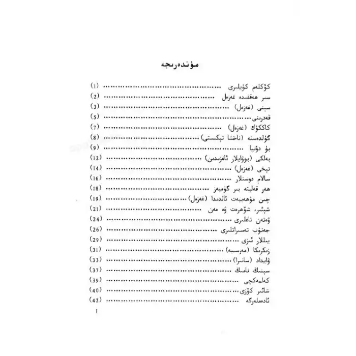 ھايات دېگەن مانا شۇ