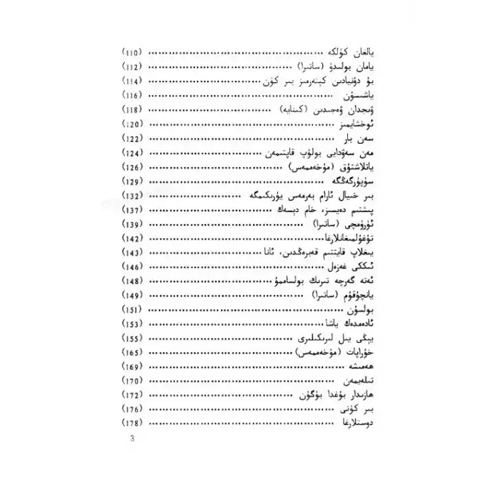 ھايات دېگەن مانا شۇ